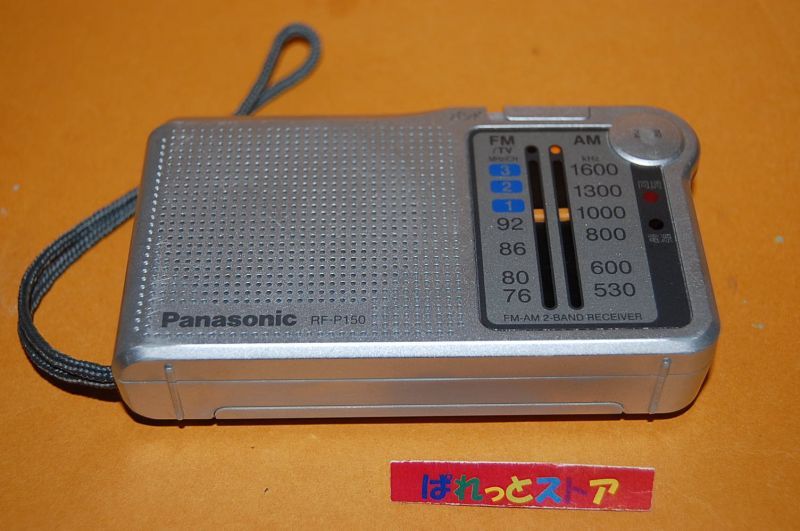 画像: 松下電器 Panasonic Model RF-P150 FM(TV音声１〜3ch.）／AM 2バンドラジオ受信機 2002年製