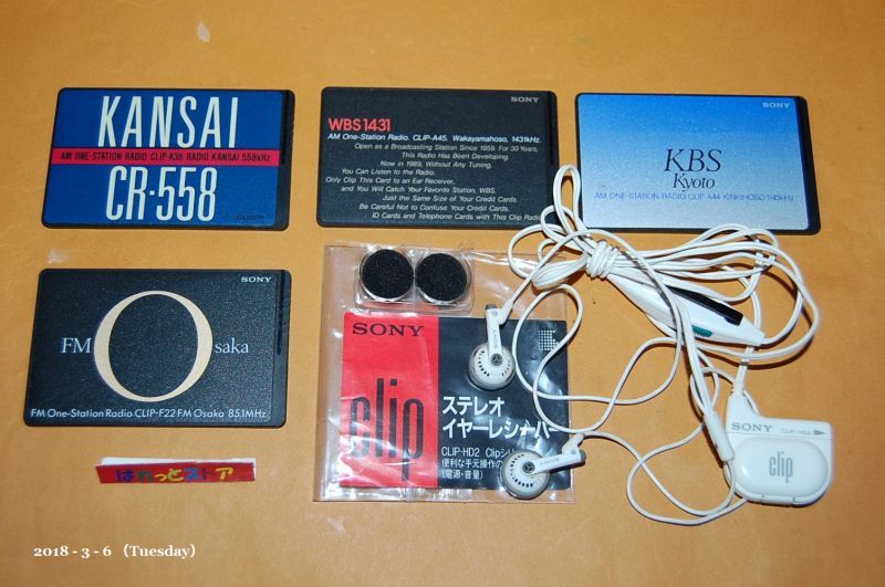 画像1: ソニー　ワンーステーション(特定のラジオ局専用）カード式ラジオ受信機 Model CLIP-HD2 ステレオイヤーレシーバー1988年・グッドデザイン賞 ＆ CLIP-A38、A44、A45、F22ラジオチューナーカード付