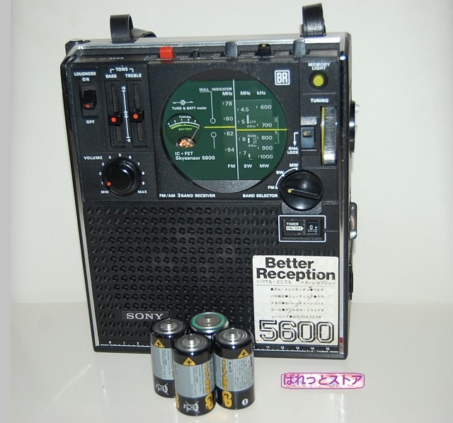 画像: ソニー　Model No.ICF-5600 スカイセンサー5600　FM/AM/SW 3 バンド ラジオ受信機・1974年製・肩かけハンディーベルト付き