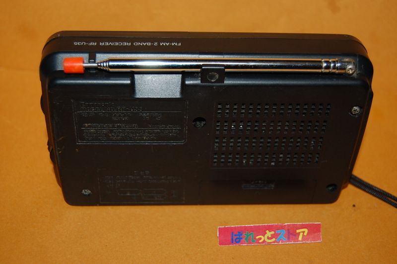 画像: 松下電器産業 Model No.RF-U35 ワイドFM受信対応 FM/AM 2バンドラジオ受信機・1989年・日本製 