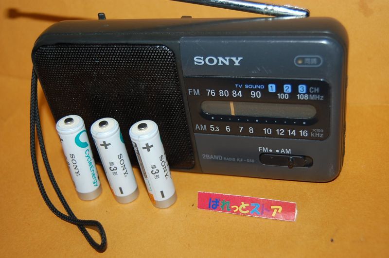 画像: ソニー Model No.ICF-S60 ワイドFM受信対応 FM/AM 2バンドラジオ受信機・1994年・日本製 