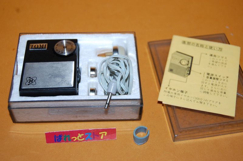 画像: 株式会社トーヨー TOMI Model No.RH-4500 TOMI ミニチュア・AMラジオ受信機・1970 日本製・箱入り