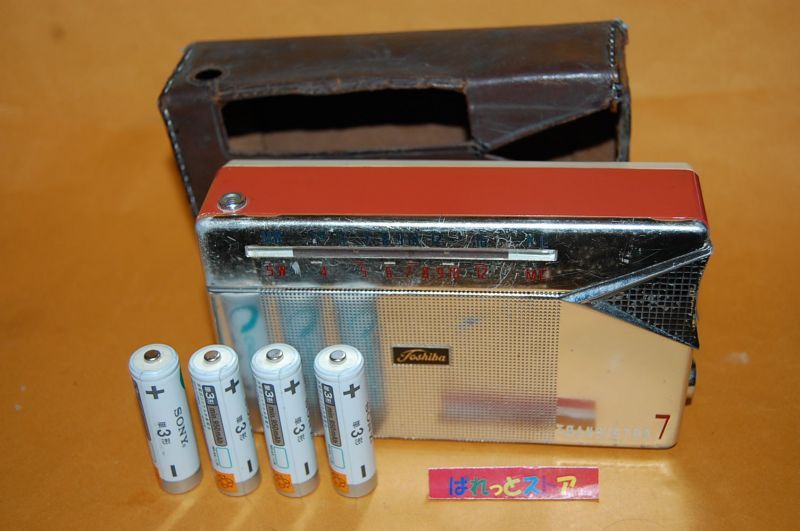 画像1: 東芝 Model No.7TP-439S 2バンド（SW/MW)　７石トランジスタラジオ受信機 1960年日本製・革製ケース付