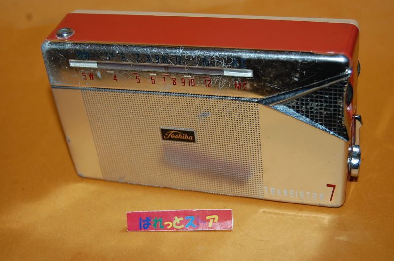 画像: 東芝 Model No.7TP-439S 2バンド（SW/MW)　７石トランジスタラジオ受信機 1960年日本製・革製ケース付