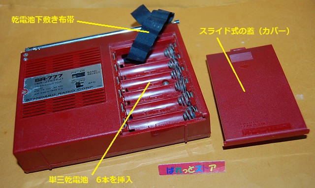 画像: スタンダード製 Model No.SR-777 / SR-J757FJ日本仕様 2バンド(FM/MW)10石トランジスタラジオ受信機・1967年日本製・稀少