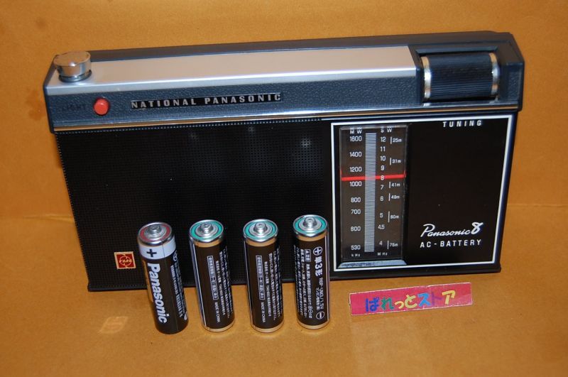 画像: 松下電器 R-205D MW／SW ２-BAND 8石トランジスターラジオ・1968年発売品・汚れがない綺麗な状態