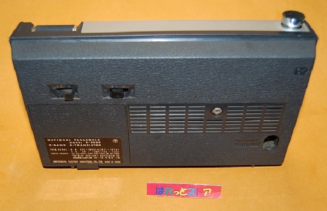 画像: 松下電器 R-205D MW／SW ２-BAND 8石トランジスターラジオ・1968年発売品・汚れがない綺麗な状態