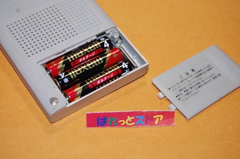 画像: 松下電器　Model No.R-021 薄型AM 10石トランジスタラジオ受信機　National pepper 1982年発売品・ケース付き