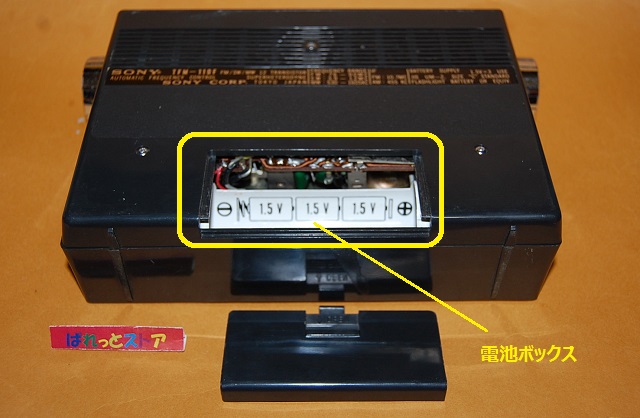 画像: ソニー　Model No.TFM-110F 3バンド(FM/MW/SW) 12石トランジスターラジオ受信機・1967年製品・極上品