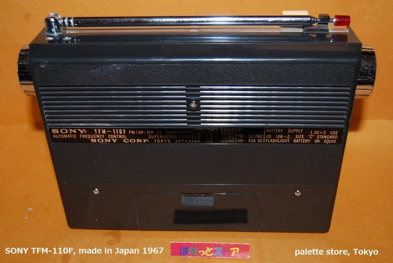 画像: ソニー　Model No.TFM-110F 3バンド(FM/MW/SW) 12石トランジスターラジオ受信機・1967年製品・極上品