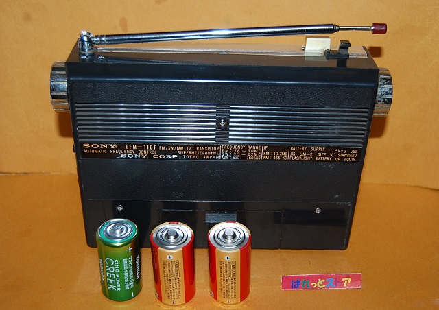 画像: ソニー　Model No.TFM-110F 3バンド(FM/MW/SW) 12石トランジスターラジオ受信機・1967年製品・バンド切替レバーに難あり