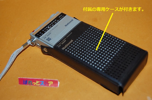 画像: 松下電器・NATIONAL RF-566 Two Band FM/AM  2-IC+9-Transistor Radio/AMP・1979年　日本製・新品イヤフォン付き