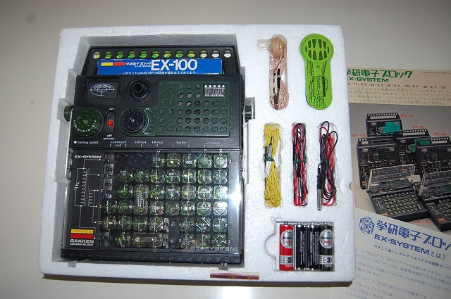 【少年時代の想い出】学習研究社・電子ブロックEX SYSTEMS EX-100・トランジスターラジオ等100種類の電子回路が組める・1976年製・当時物