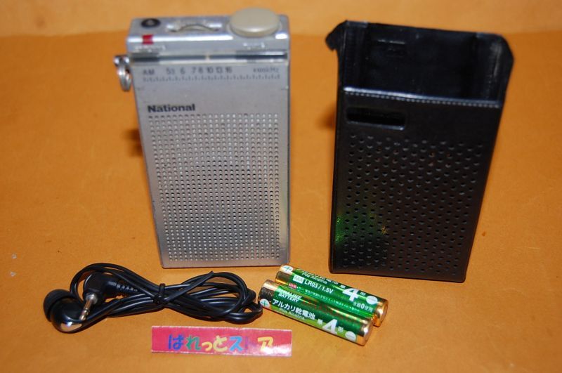 画像1: 松下電器産業・National 　R-166 小型ポケット AMラジオ受信機・付属ケース付き・1979年日本製