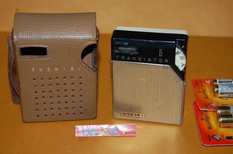 TOSHIBA 東芝 トランジスターラジオ古いラジオ - ラジオ・コンポ