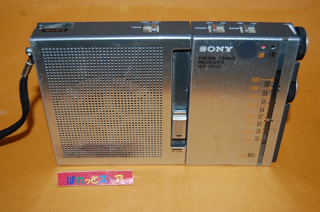 画像3: ソニー ICF-7500 スピーカー着脱式 11石トランジスタ 2バンド　(FM/AM) ラジオ受信機 1976年日本製 【1977年度グッドデザイン賞】