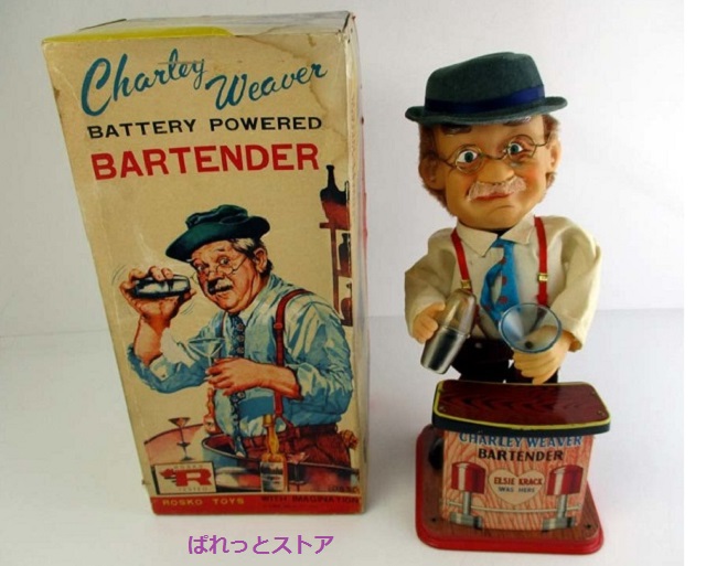 画像: 野村玩具・ブリキおもちゃバーテンダー『チャーリーウィーバー』電動式1950年代・日本製・元箱付き・稼働品