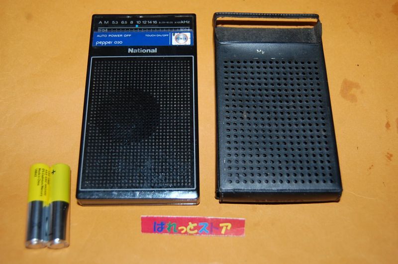 画像2: 松下電器　Model No.R-020 薄型AM トランジスタラジオ受信機　National　 pepper 1983年・日本製・ケース付き
