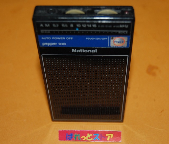 画像: 松下電器　Model No.R-020 薄型AM トランジスタラジオ受信機　National　 pepper 1983年・日本製・ケース付き