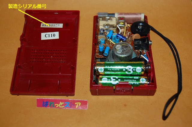 画像: 山水電気・SANSUI MODEL PR-15 AMポケットラジオ受信機・1990年代前半に発売