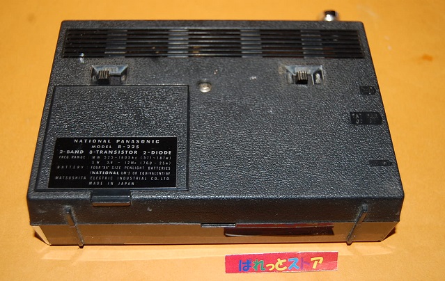 松下電器産業・Model No.R-225 Panasonic Eight 2-Band 8-Transistor Radio receiver  1967年・日本製・純正革ケース付き - ぱれっとストア ◎ Palette Store