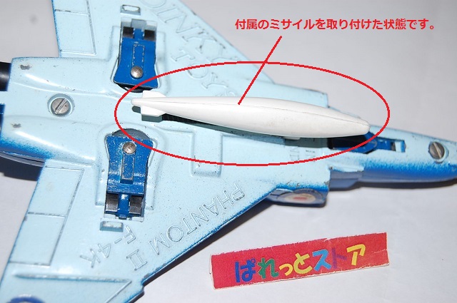 画像: 英国・DINKY-TOYS No.725 McDonnel F-4K Phantom II 戦闘機 1958年ロケット弾付き【1973年発売品】