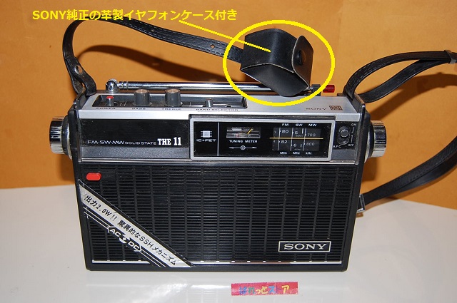 画像: ソニーICF-1100 THE 11(ザ・イレブン） 3バンド(FM＆SW＆AM) 10石トランジスタラジオ 1971年 (3月期)型　純正ACアダプター＆キャリングケース付き