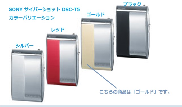 画像2: ソニー・DSC-T5 スリムなコンパクトデジタルカメラ「サイバーショット」2005年日本製・充電器、DUOカード、ケース付きセット