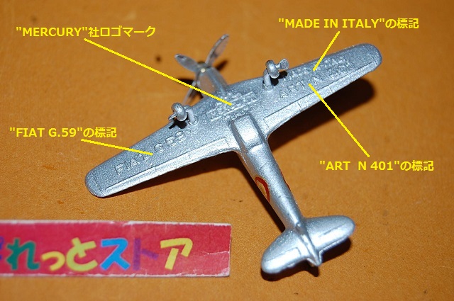 画像: イタリア製・MERCURY社 No.401 -フィアットG.59 イタリア空軍戦闘機Centauro・縮尺1/250・1950年当時物