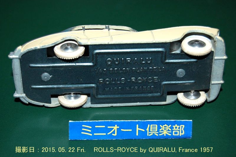 画像: フランス・QUIRALU製 ROLLS-ROYCE Silver Cloud "Hooper& Co."1957年式・1957年当時もの