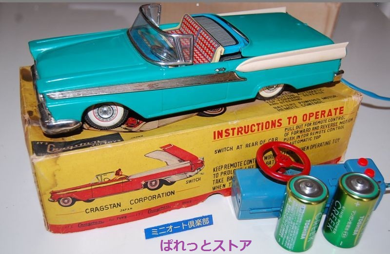 画像1: 懐かしのブリキ自動車 米澤玩具／クラグスタンNo.40101・電動リモコン式・Ford Fairlane 500 Skyliner・1959年当時物・日本製・元箱付き 