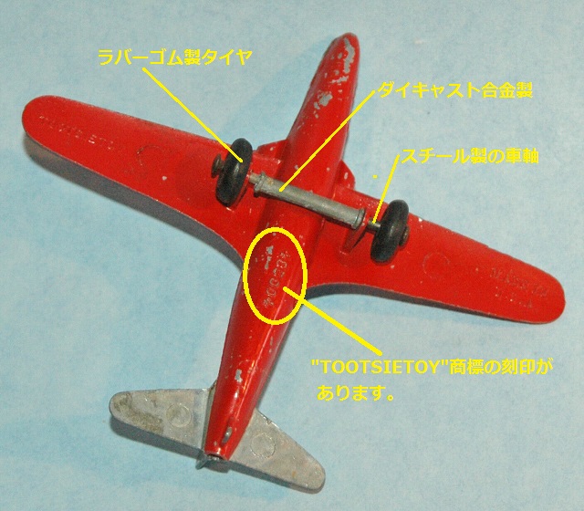 画像: アメリカ・Tootsietoys製  Lockheed P-80 "SHOOTING STAR（流星号）"　　Jet・アメリカ陸軍航空隊・1948年当時物