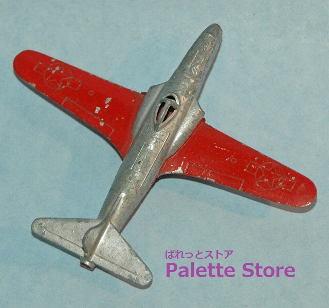 アメリカ・Tootsietoys製 Lockheed P-80 SHOOTING STAR（流星号） Jet・アメリカ陸軍航空隊・1948年当時物  - ぱれっとストア ◎ Palette Store