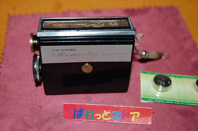 画像: スタンダード無線工業・Micronic Ruby Model No.SR-H438  8石トランジスターラジオ受信機 1965年製・新品電池付き