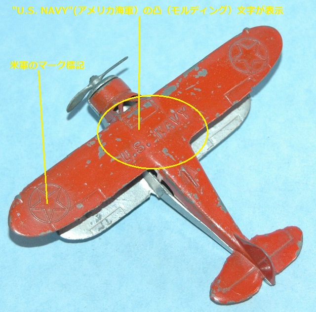 画像: アメリカ・TOOTSIETOY製 No.718 WACO YQC-6 Aircraft 1936 "USA NAVY（アメリカ海軍）" 1937年発売・当時物