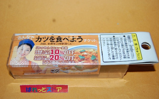 画像: 小池栄子ドール かつや100店舗突破記念ストラップ・2003年TAKARA／タカラ限定製品・非売品