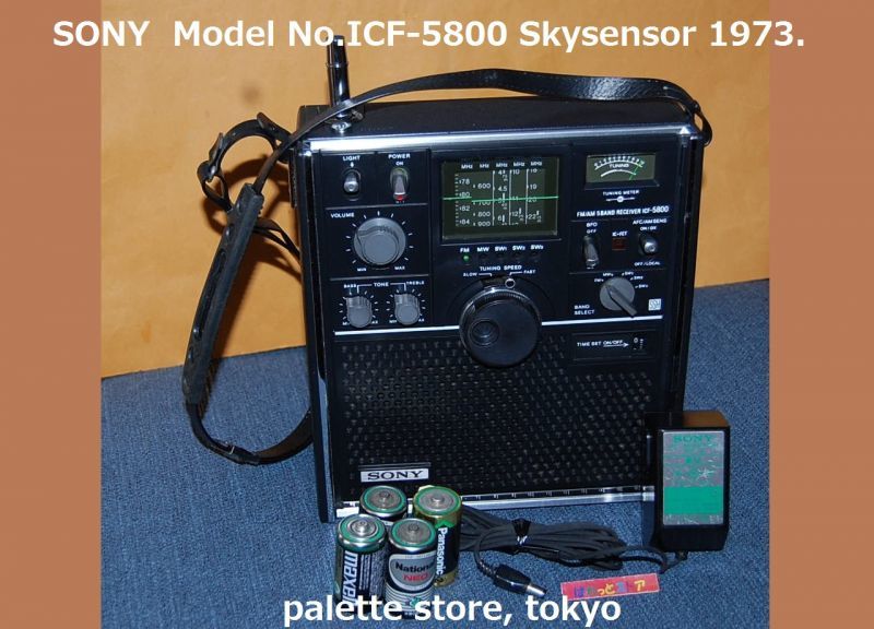 ソニー スカイセンサー5800　ラジオ受信機1973年製　（ICF-5800　FM/AM/SW 3 BAND  RECEIVER）SONY純正キャリングベルト・AC100Vアダプター・イヤフォン付き・日本製