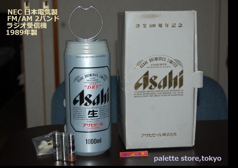 画像: アサヒビール創業100周年記念ノベルティー・AM/FMラジオ『Asahi Super DRY』大型ビッグ1000ml缶ビール型NEC 日本電気特製・1989年11月製【未使用・箱付き】