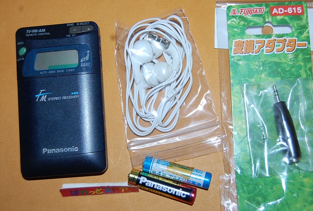 画像: パナソニック・RF-H66 TV/FM/AM3バンドデジタルシンセサイダー小型ポケットラジオ・1993年4月・日本製