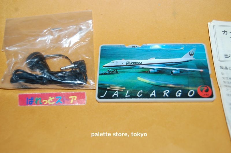 画像: シチズン・Model No.TR-10・カード型AMラジオ受信機・JAL CARGO・ボーイング747-200F 航空貨物専用機・1982年日本製・非売品・イヤホン＋説明書付