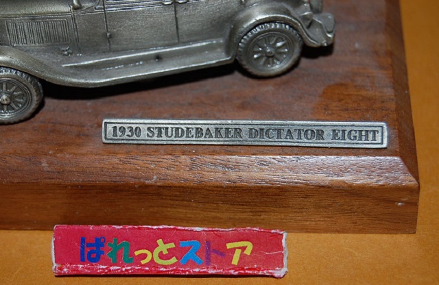 画像: アメリカ・金属ブロンズ製自動車モデル・1930 Studebaker Dictator Eight・木製台座付き