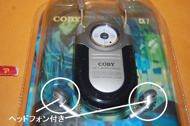 画像: 米国ニューヨークCOBY・ダイナミックベースブーストシステム搭載 CX-7 Mini AM/FM Pocket Radio DBBS・2005年製・未開封品