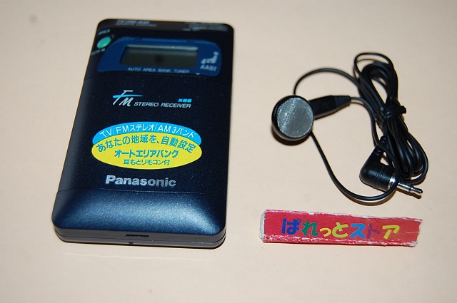 画像: パナソニック・RF-H66 TV/FM/AM3バンドデジタルシンセサイダー小型ポケットラジオ・1993年4月・日本製・未使用品