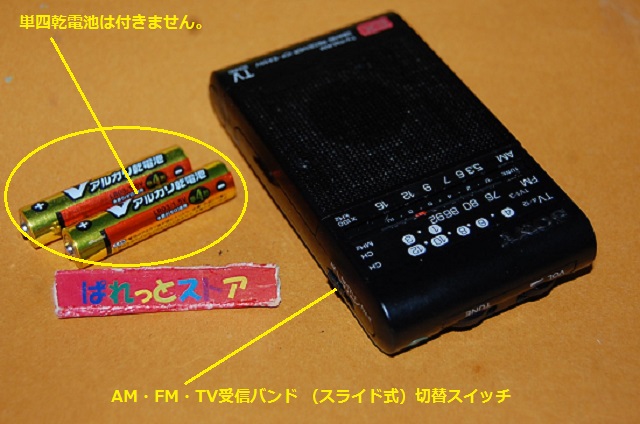画像: ソニー Model:ICF-EX55V- FM/AM・TV(1-12ch)高感度ラジオ 名刺サイズ・1992年日本製 ・新品イヤホン付き
