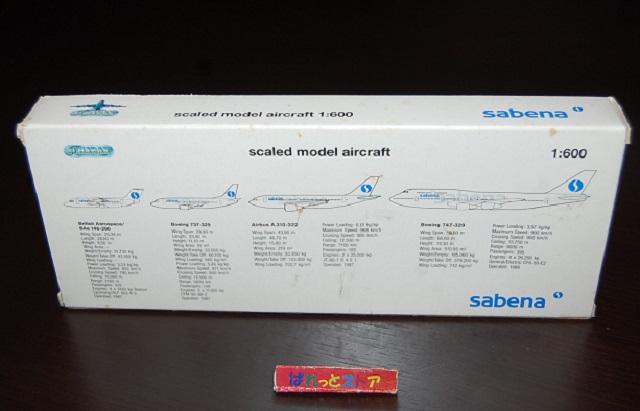 画像: SCHABAK製 Nr.910-6 縮尺1/600 サベナ・ベルギー航空 BAe146/Boeing737/Airbus310/Boeing747主要４機セット・1990年代ドイツ製