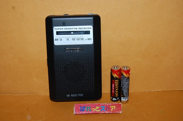 画像: シチズン　TR-20　1998年3月22日 明石海峡大橋ラブラン　産経新聞社参加賞・1997年製・イヤフォン付属・未使用品