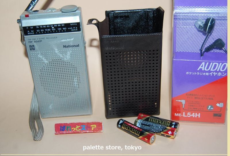 松下電器・NATIONAL RF-566 Two Band FM/AM 2-IC+9-Transistor Radio/AMP・1979年  日本製・新品イヤフォン付き - ぱれっとストア ◎ Palette Store