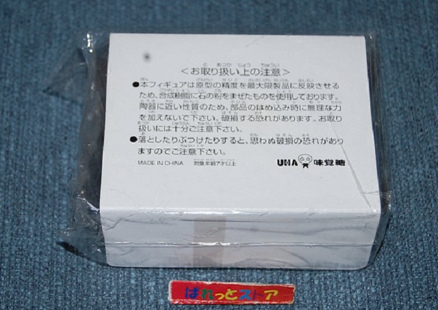 画像2: UHA味覚糖・コレクト倶楽部 古代文明編002 ギザの大スフィンクス・2001年製品