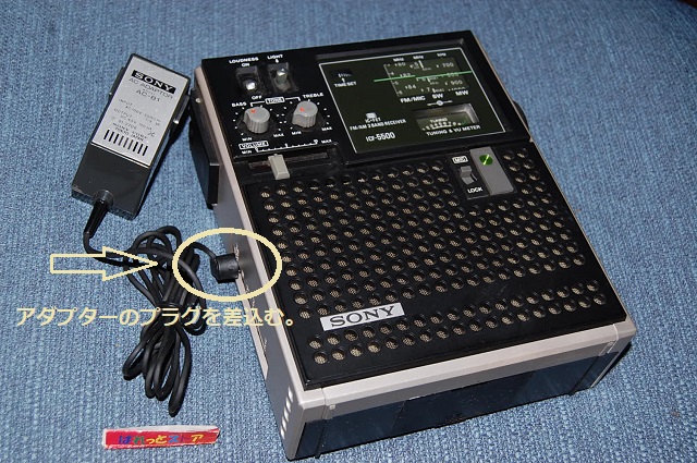 画像: ソニー　ICF-5500　スカイセンサーFM/AM/SW 3 BAND RECEIVER） 1972年・日本製・ソニー純正AC100V電源アダプター&専用レザーケース付き