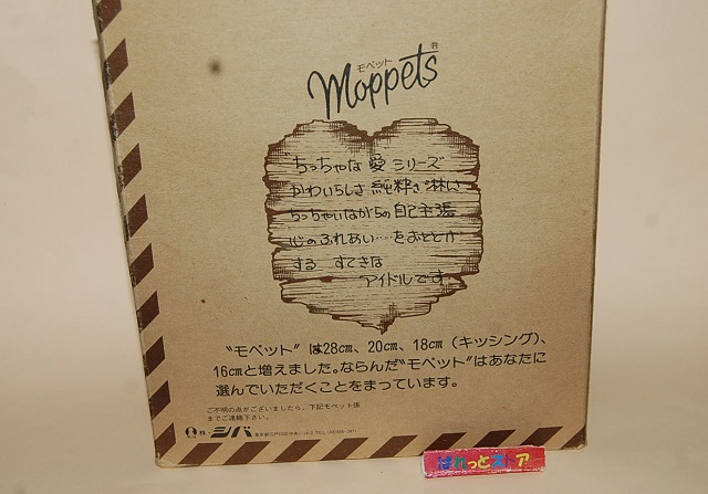 画像4: 株式会社シバ・ちいさなときめき FRAN MARデザイン Moppets ちっちゃな愛シリーズ『キッシング』元箱付き1970年代日本製品